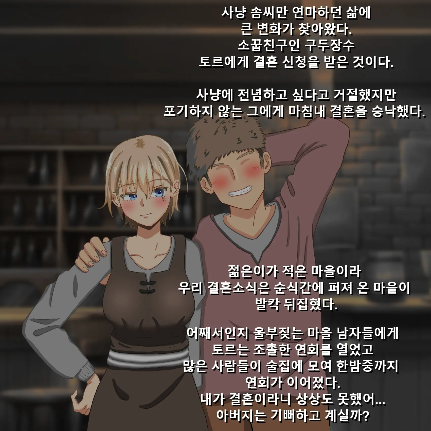 A Female Hunter Struggles With Raising A Child! (Larvae) / 여자사냥꾼 육아분투기!